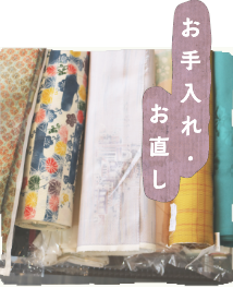きもの,着物,悉皆,クリーニング,加工,しみ,汚れ,補修,修理,リサイクル,販売,訪問着,紬,小紋,帯,八寸帯,袋帯,和装品,長襦袢,群馬県,前橋市,千代田町,馬場川,ゆたかビル,027-226-6226,ひとむすび,悉皆処,刈屋,刈屋誠一郎,料金表,訪問,無料診断,出張診断,出張相談