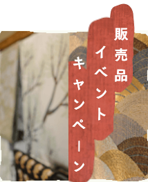 きもの,着物,悉皆,クリーニング,加工,しみ,汚れ,補修,修理,リサイクル,販売,訪問着,紬,小紋,帯,八寸帯,袋帯,和装品,長襦袢,群馬県,前橋市,千代田町,馬場川,ゆたかビル,027-226-6226,ひとむすび,悉皆処,刈屋,刈屋誠一郎,料金表,訪問,無料診断,出張診断,出張相談