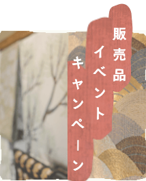 きもの,着物,悉皆,クリーニング,加工,しみ,汚れ,補修,修理,リサイクル,販売,訪問着,紬,小紋,帯,八寸帯,袋帯,和装品,長襦袢,群馬県,前橋市,千代田町,馬場川,ゆたかビル,027-226-6226,ひとむすび,悉皆処,刈屋,刈屋誠一郎,料金表,訪問,無料診断,出張診断,出張相談